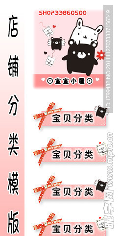 淘宝店招