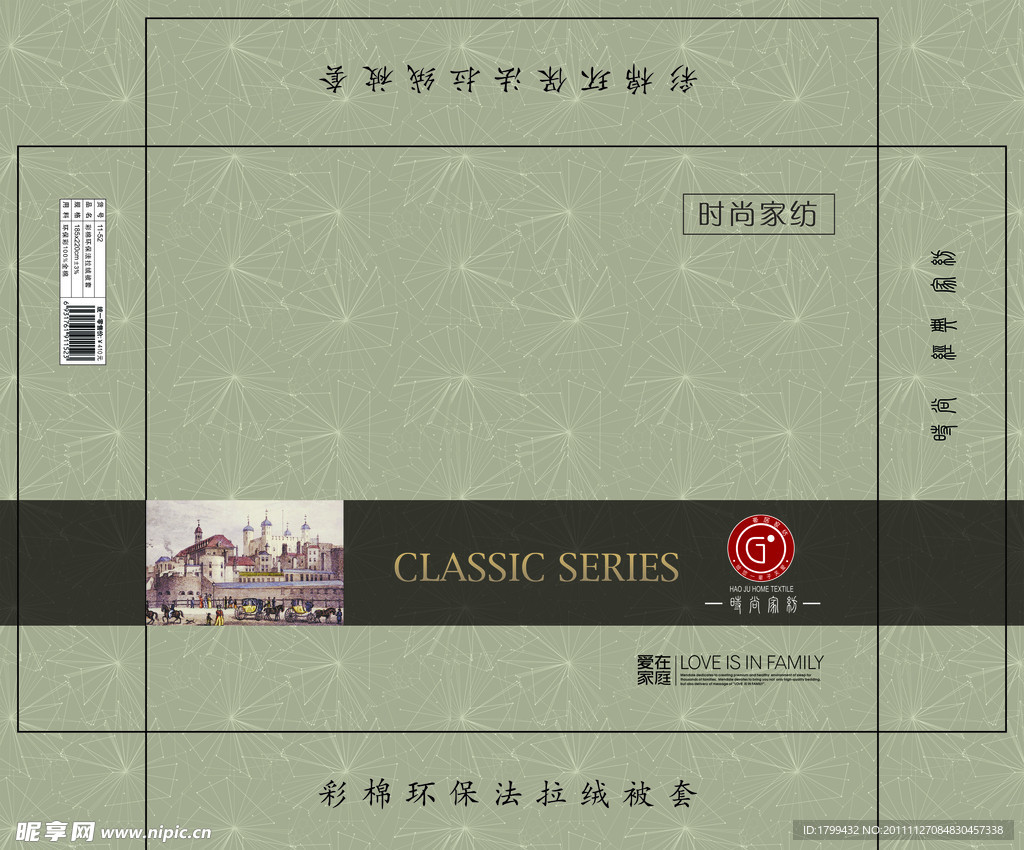 家纺纺织包装