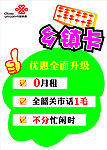 中国联通乡镇卡