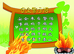 安全警示语