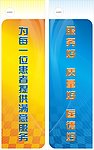 医院道旗 刀旗
