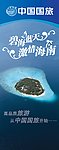 海南游