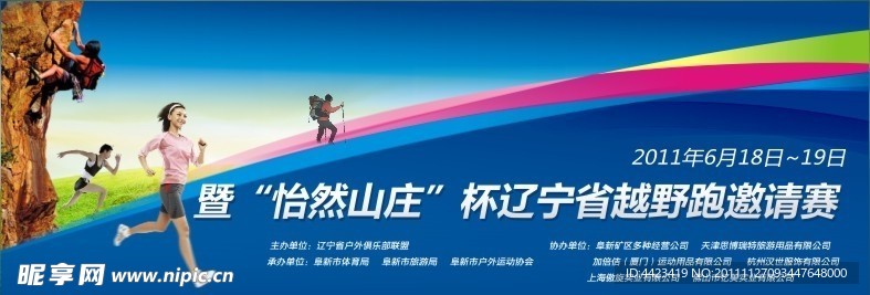 运动会