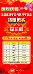 比亚迪X展架