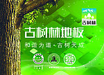 地板吊旗