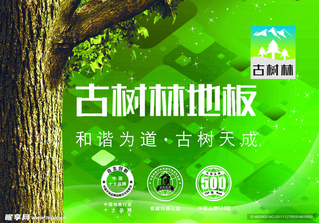 地板吊旗