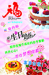 生日贺卡
