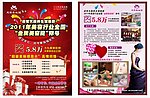 美容院宣传单