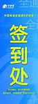 中国移动