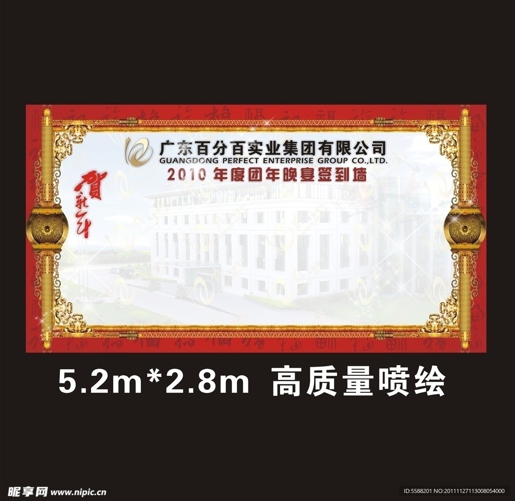 签到墙