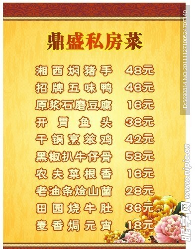 菜单