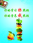 餐厅海报