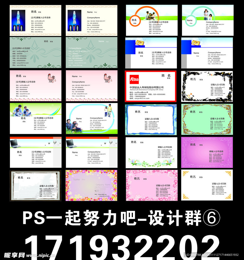 边框风格名片
