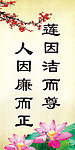 廉洁标语