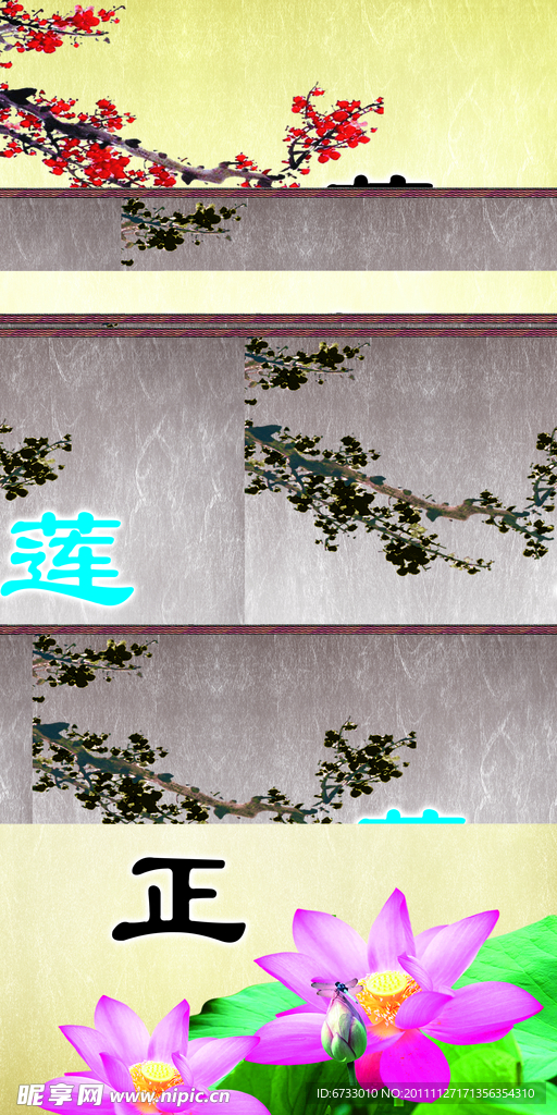 廉洁标语