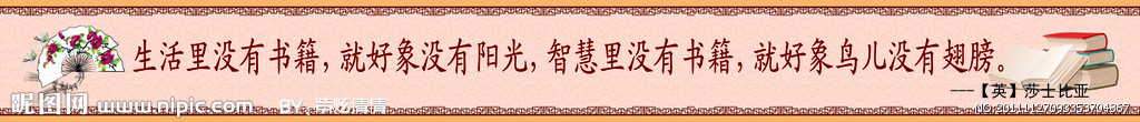 名言展板