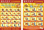 凡仔汉堡宣传单
