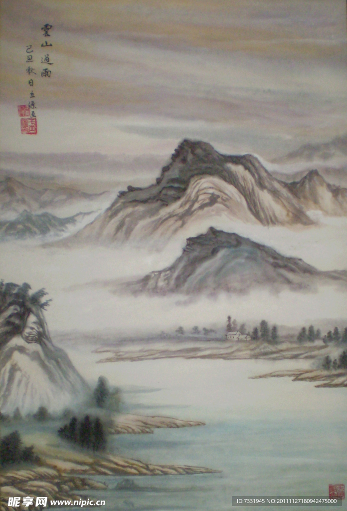 云山道雨