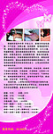 聚水源易拉宝