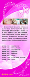 聚水源易拉宝