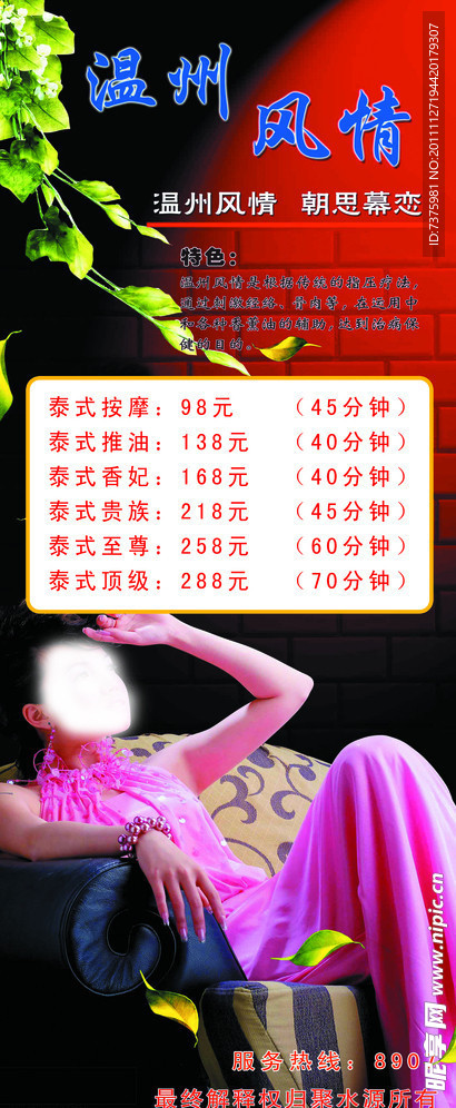聚水源易拉宝