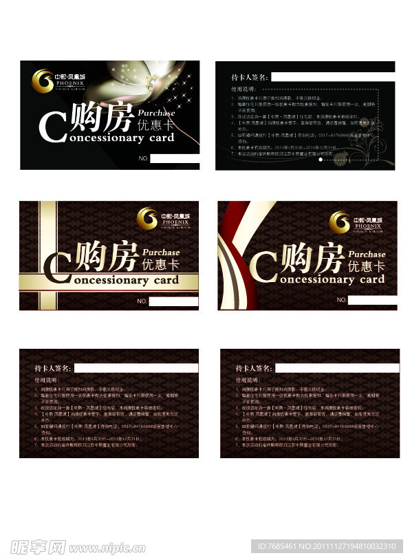 购房优惠劵