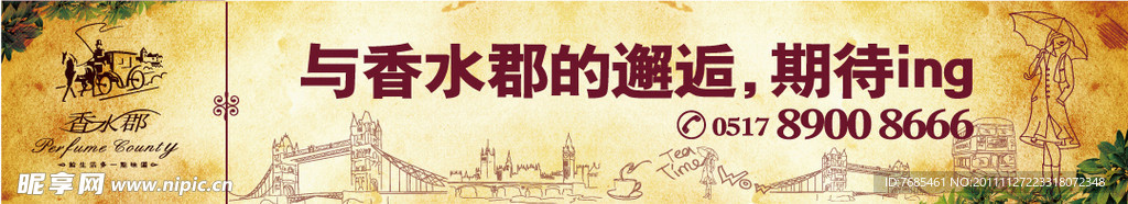 地产项目广告大牌