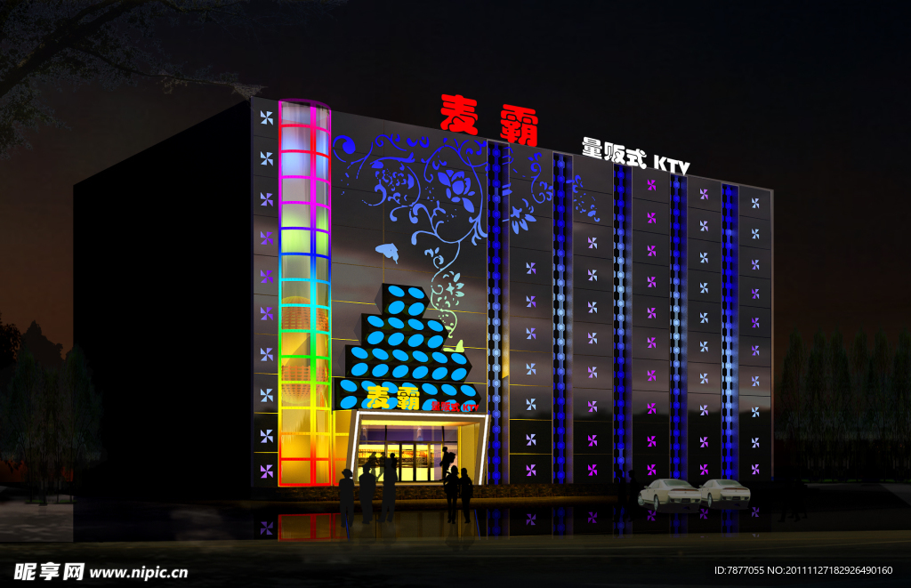 麦霸KTV