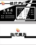 广告公司名片设计