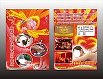 足疗宣传单