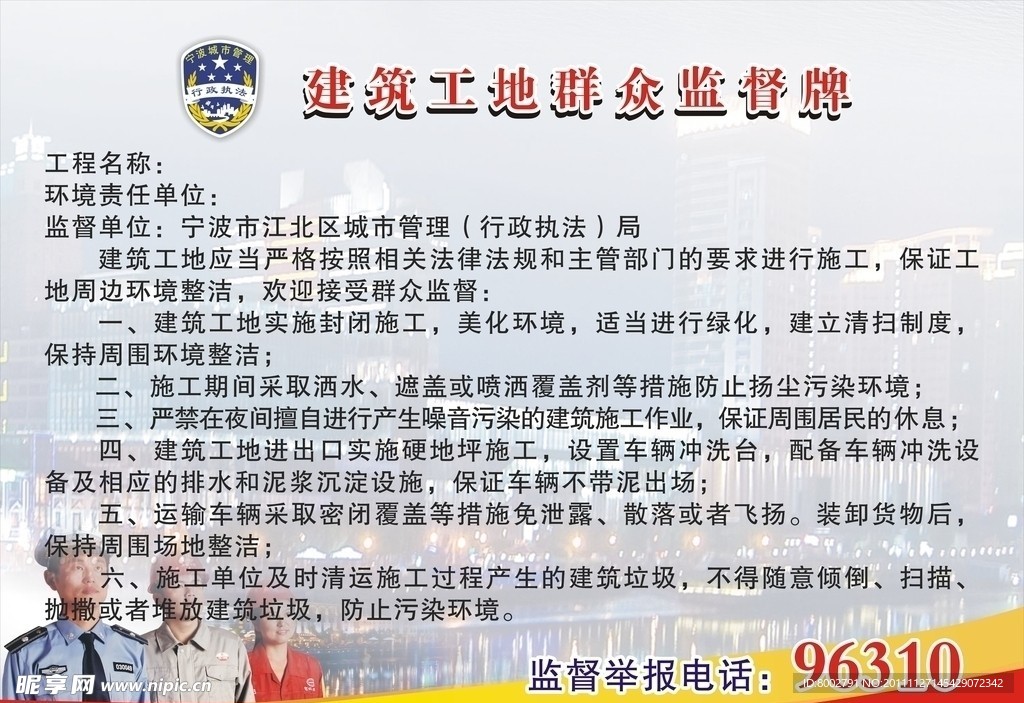城市管理