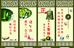 廉政屏风