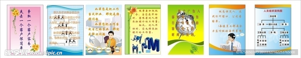 企业文化
