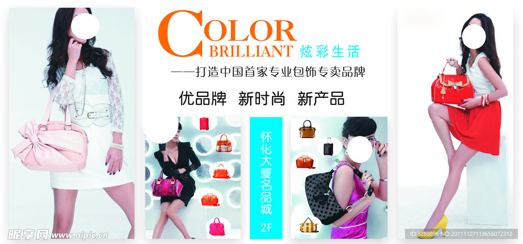 炫彩生活皮具