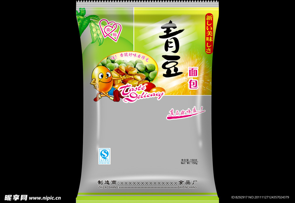 青豆面包包装