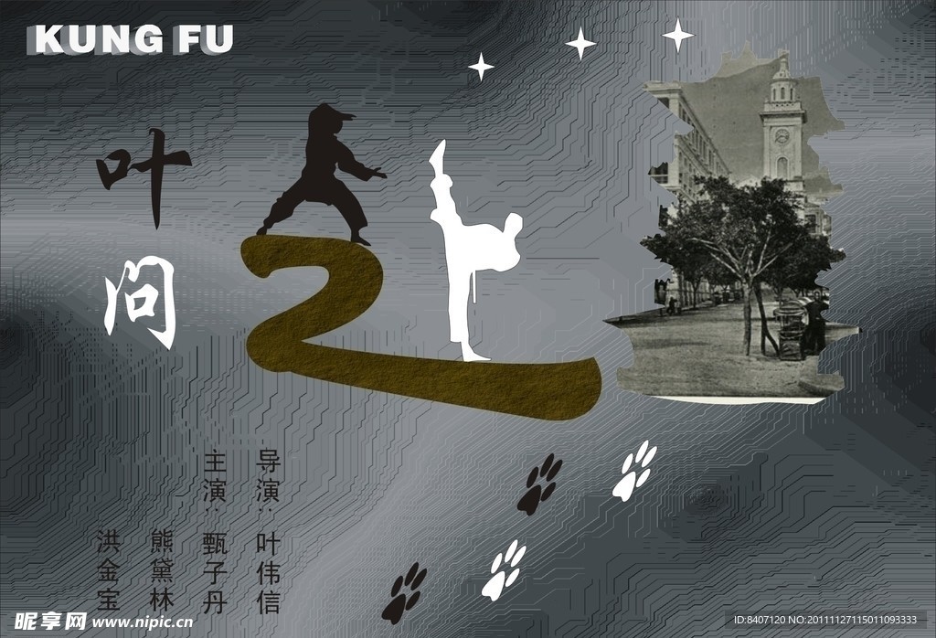 宣传海报