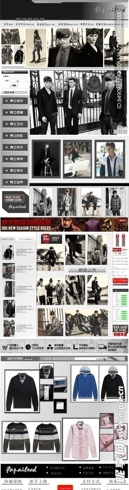 淘宝商城网页设计