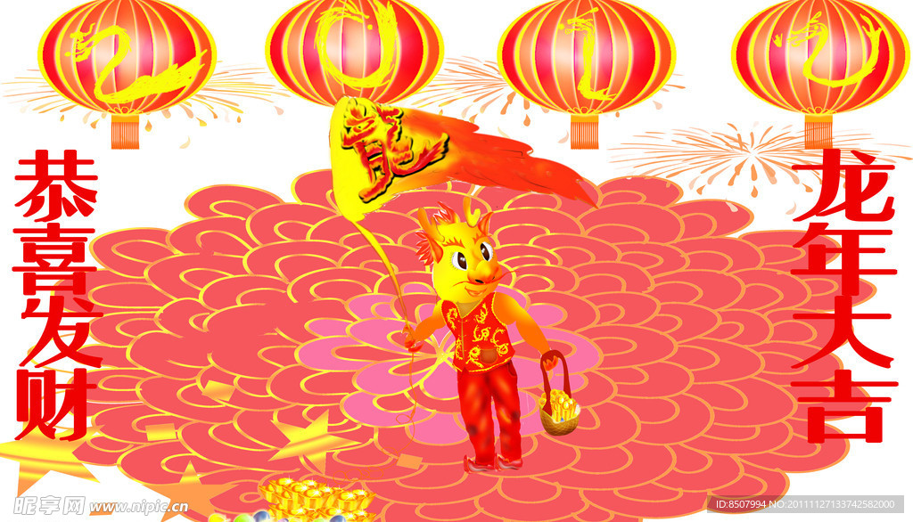 龙动漫