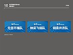 队名贴