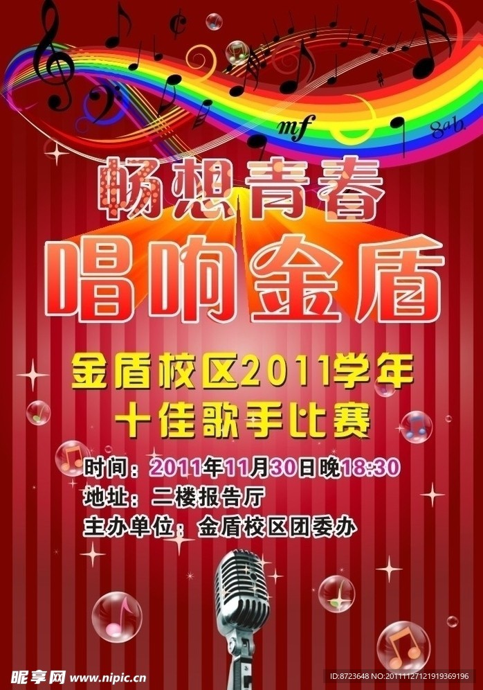 音乐