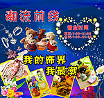 饰品广告