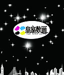 皇家数画海报