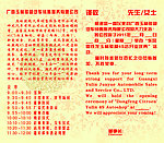 开业请柬内页
