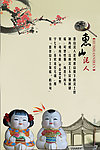 中国风文化