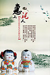 中国风文化