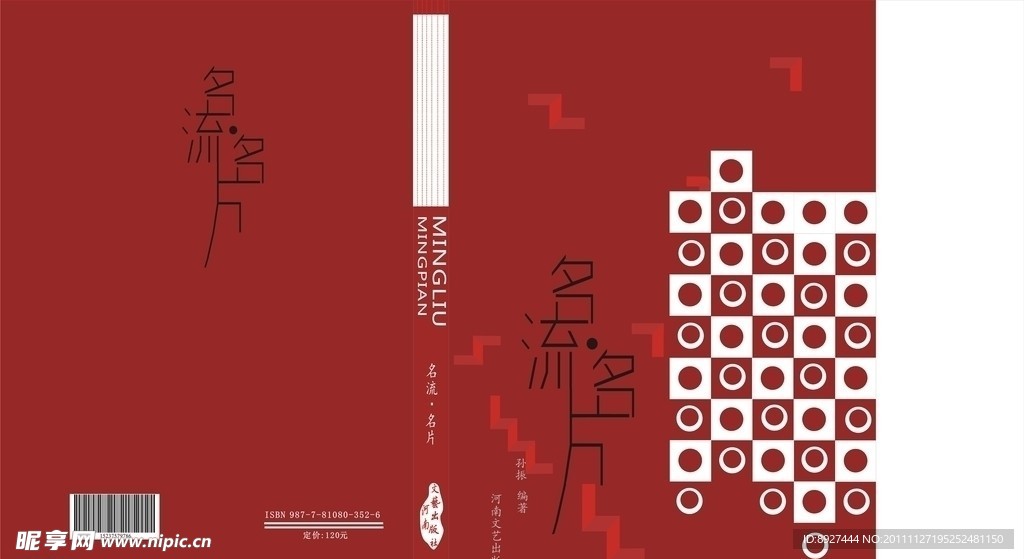画册 封面