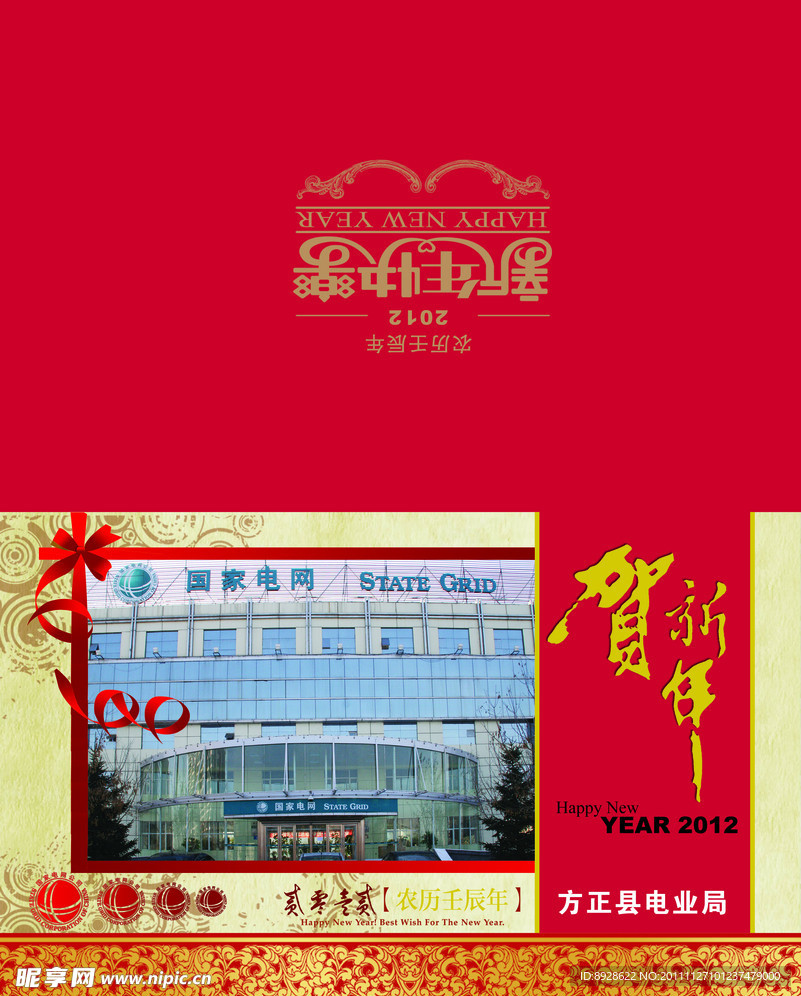 新年贺卡
