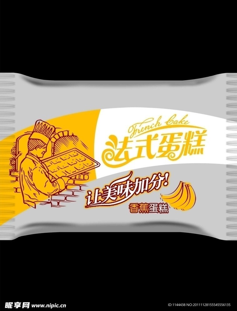 蛋糕包装