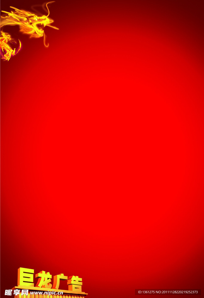 信纸