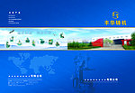 画册封面